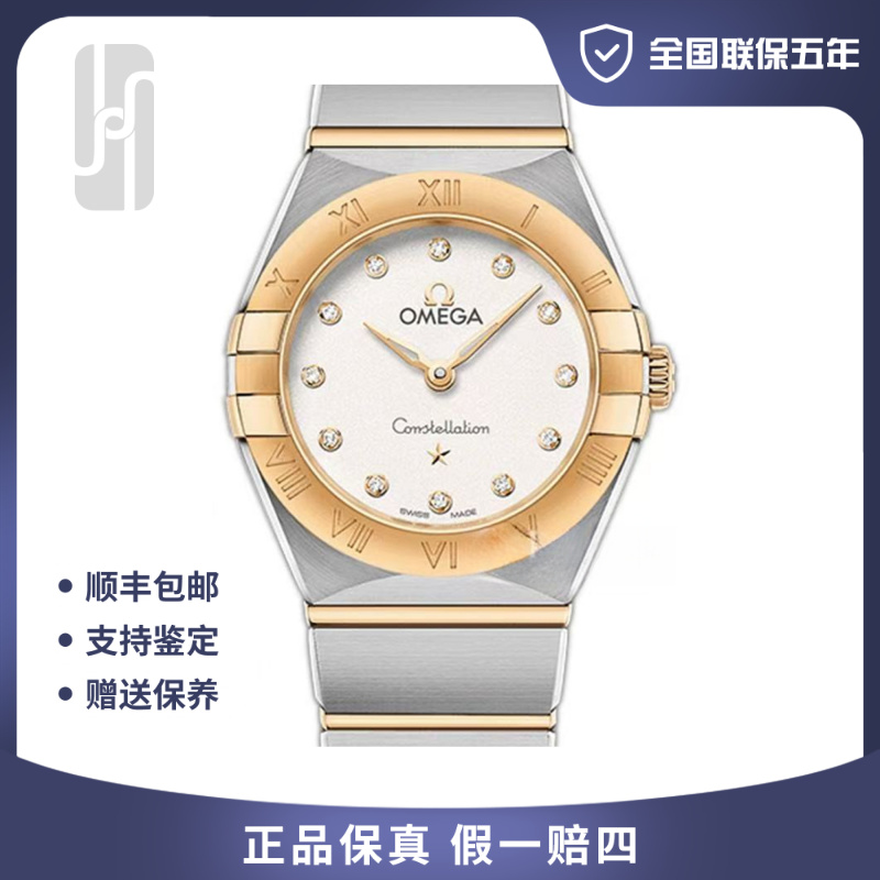 99新 Omega/欧米茄 星座/28mm/白盘/间金/女表/25年全套