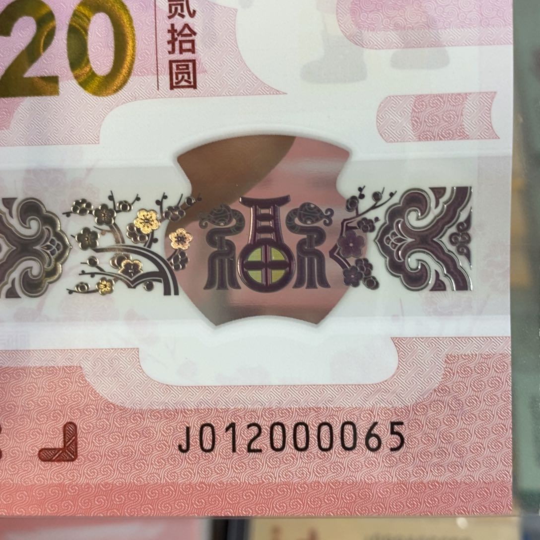 塑料 0065………………………………………………