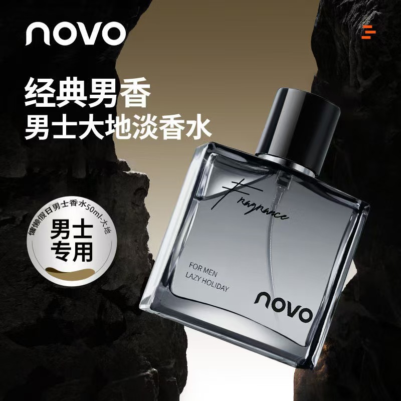 高级经典香花香果香中性香.