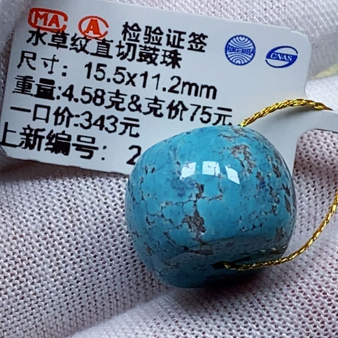 未镶嵌绿松石珠宝半成品