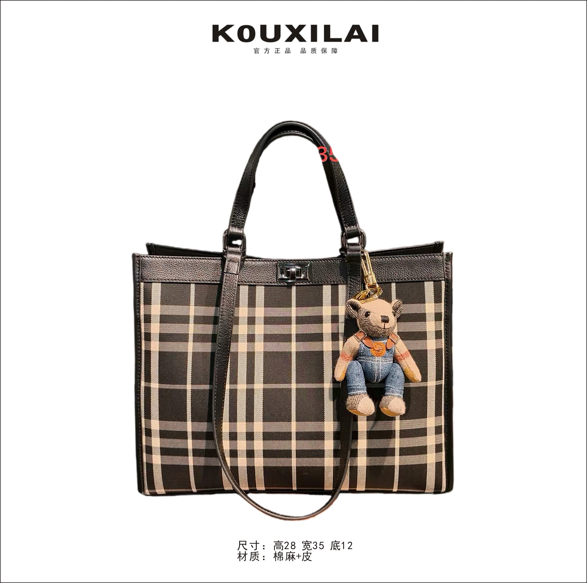 香港KOUXILAI品牌 小众锁扣格子手工百搭手提款手提包 k5008-1