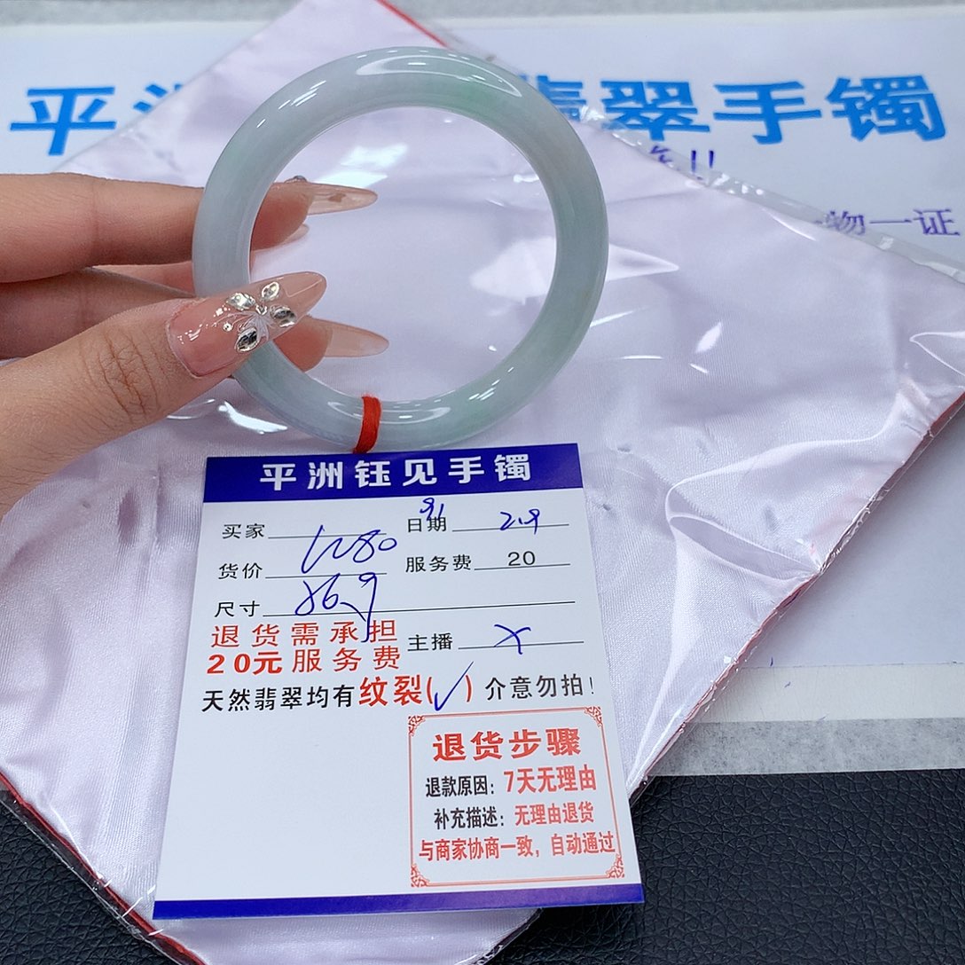 翡翠手镯未镶嵌qitucexzed