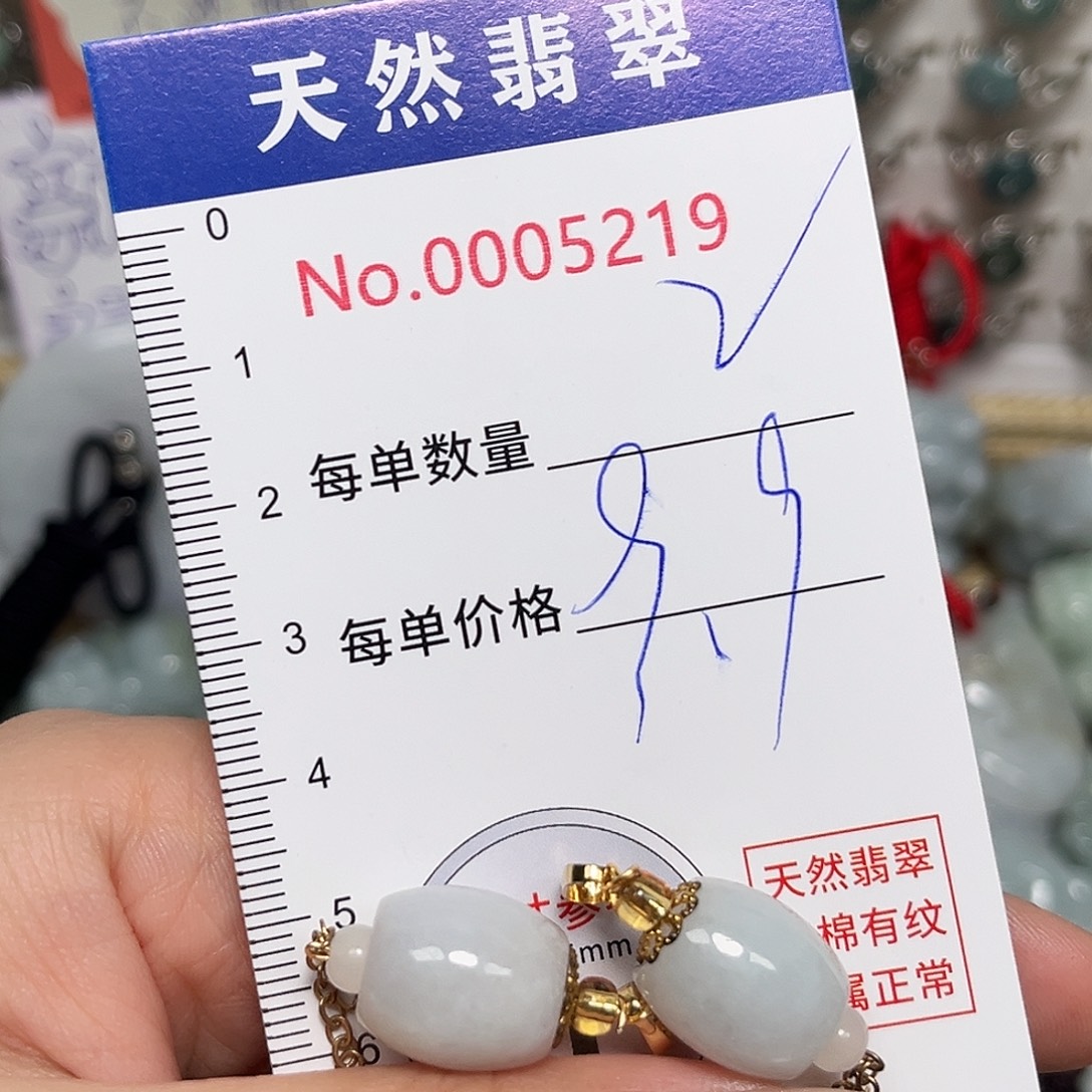 翡翠未镶嵌颈饰路路通