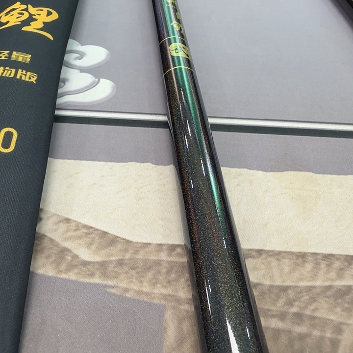 成***。碳素6.3m对月鲤5.4米一支