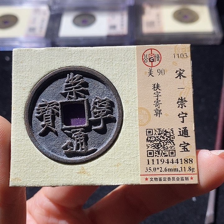 铜公博90崇宁通 延可古泉小店