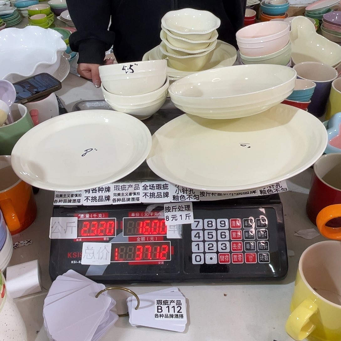 瓷片瑕疵陶瓷不挑品牌B112