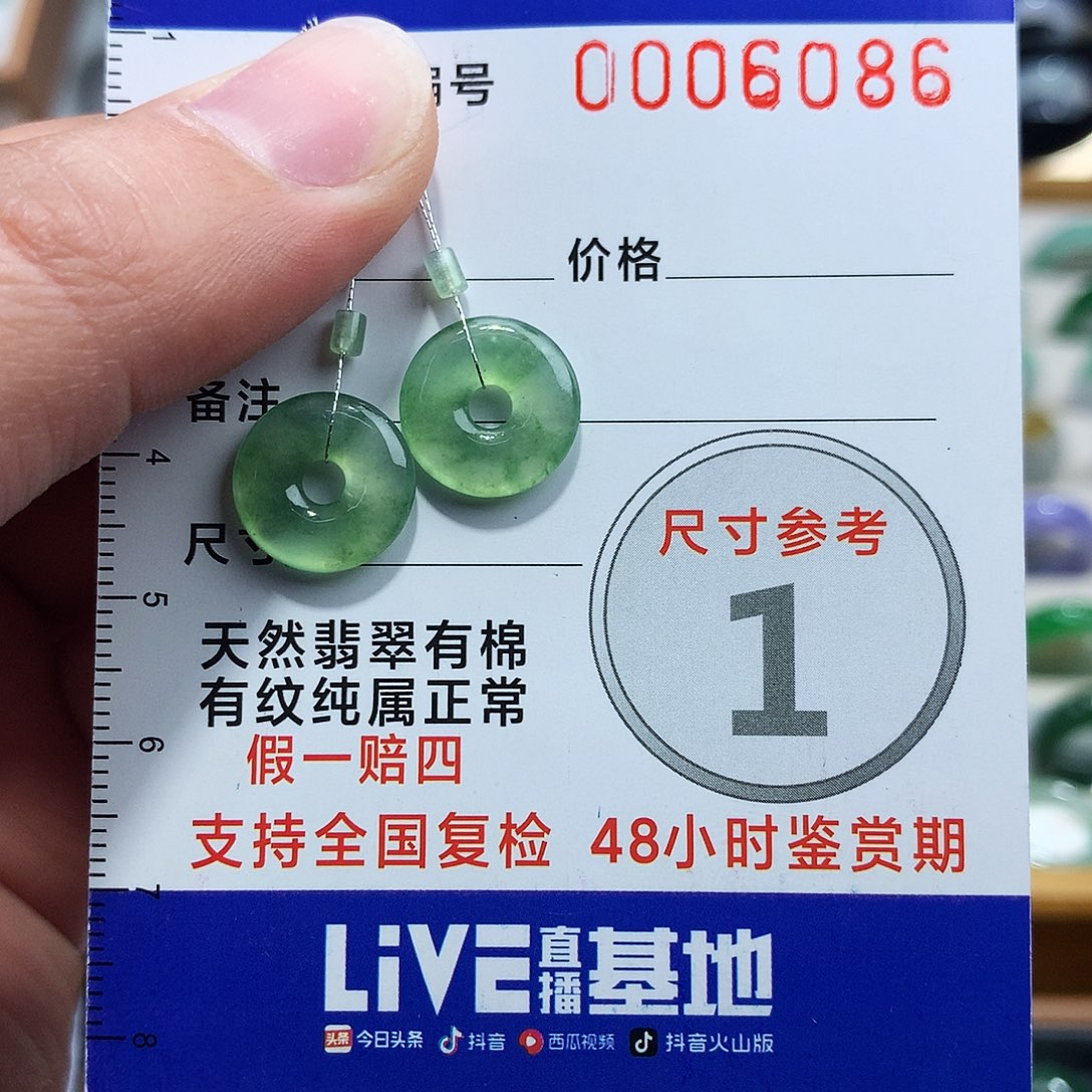 翡翠戒指未镶嵌朱*冰绿甜甜圈一对