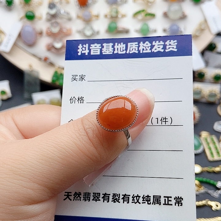翡翠颈饰银S925镶嵌红翡戒指