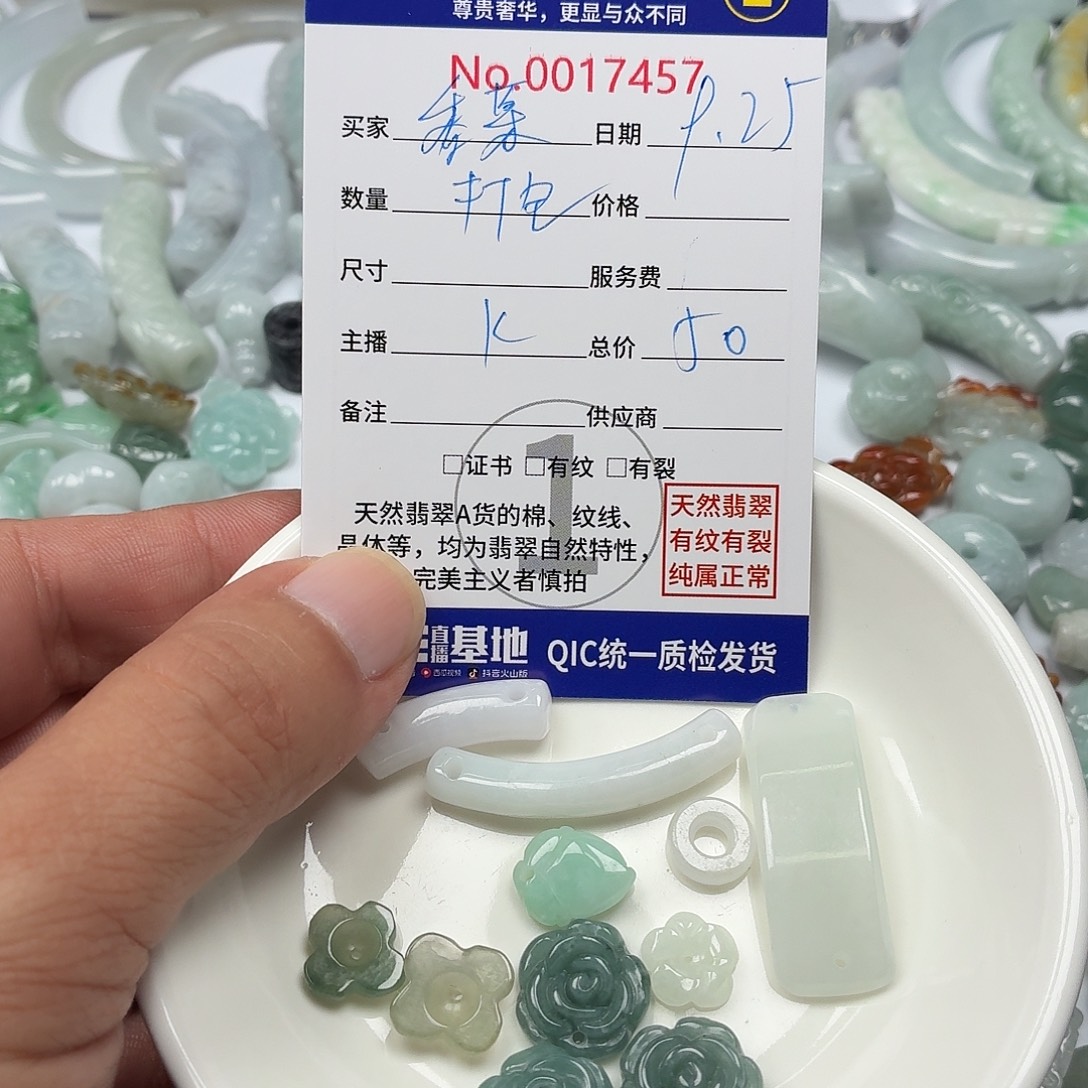 超****翡翠裸石34566774556