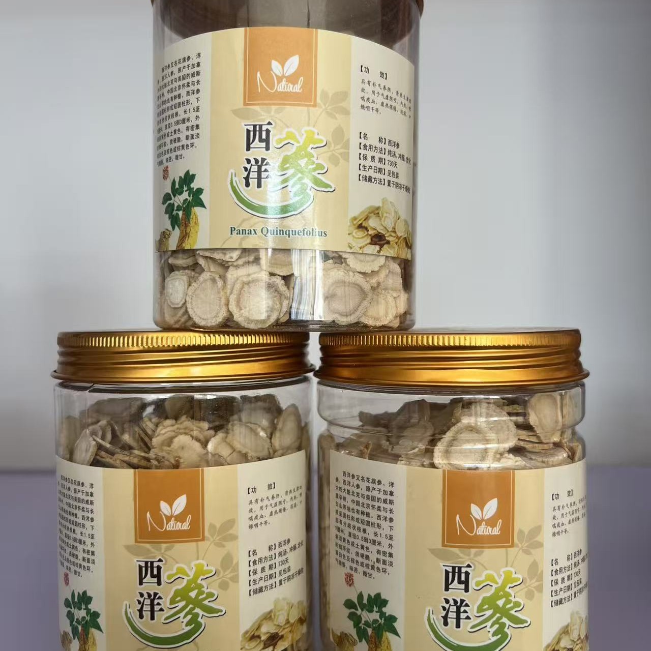 优质长白山西洋参切片花旗参含片秋冬滋补泡水煲汤