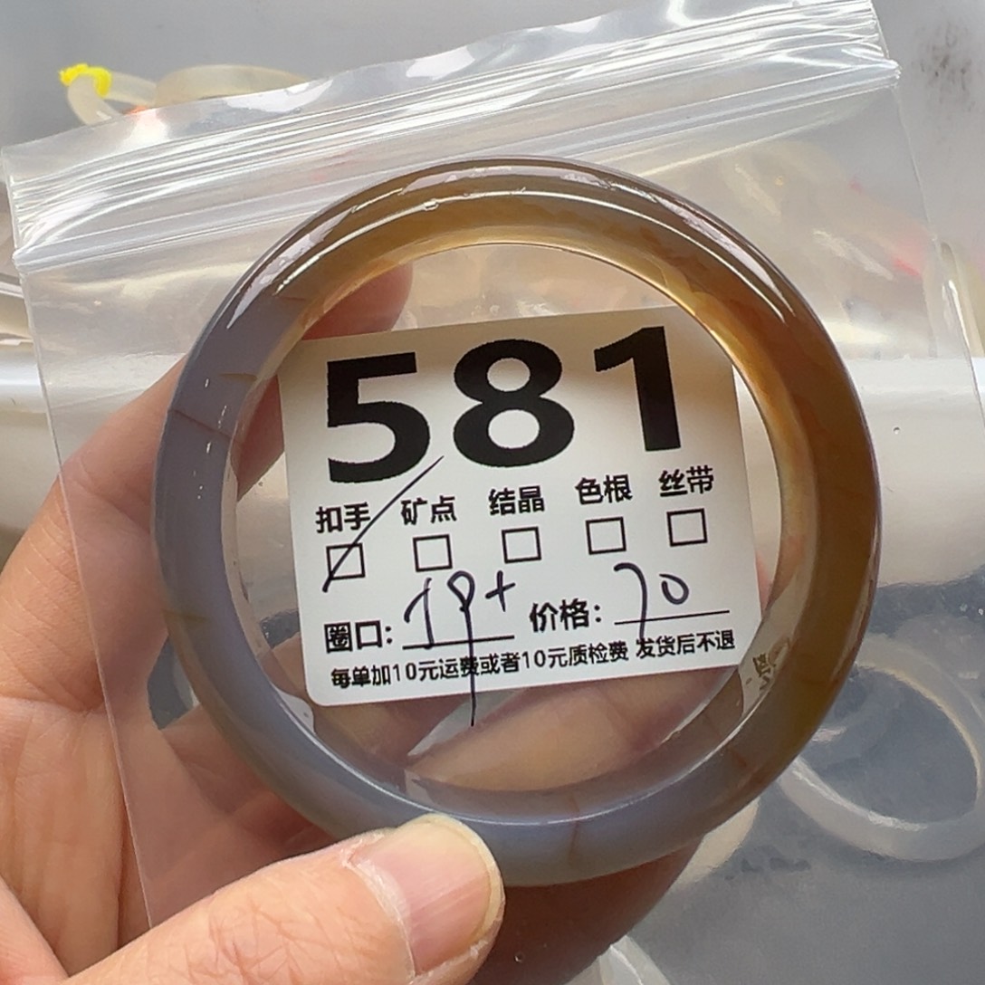 玛瑙/玉髓未镶嵌手镯581