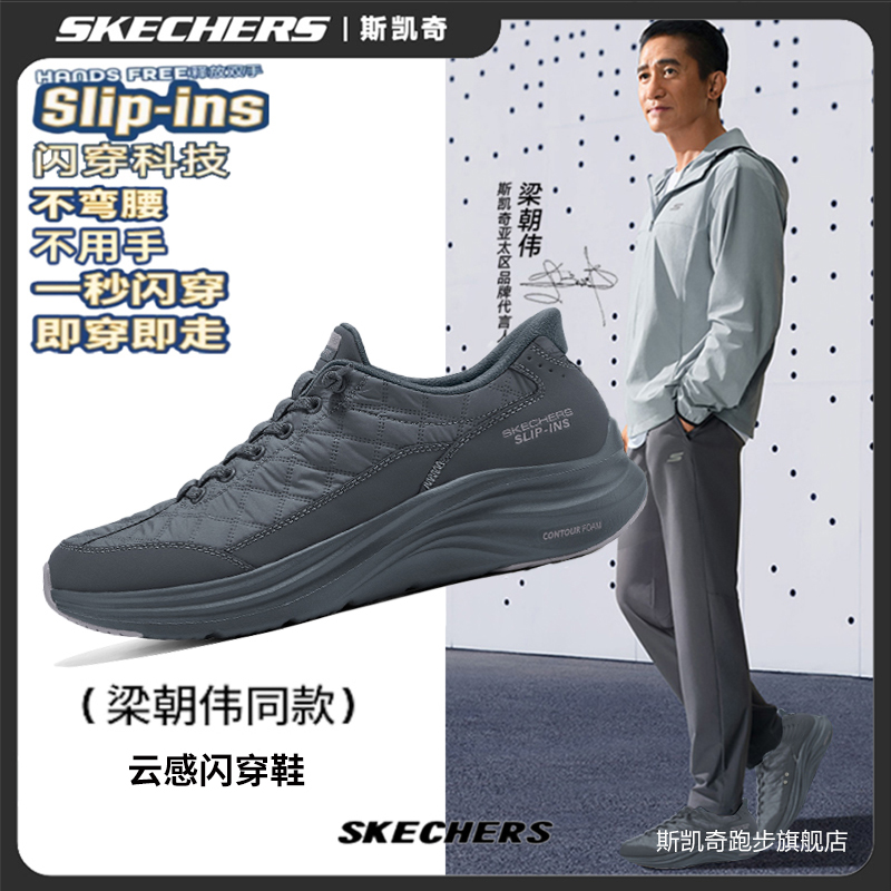 【梁朝伟同款】斯凯奇云感鞋男士闪穿透气缓震百搭休闲运动鞋232619