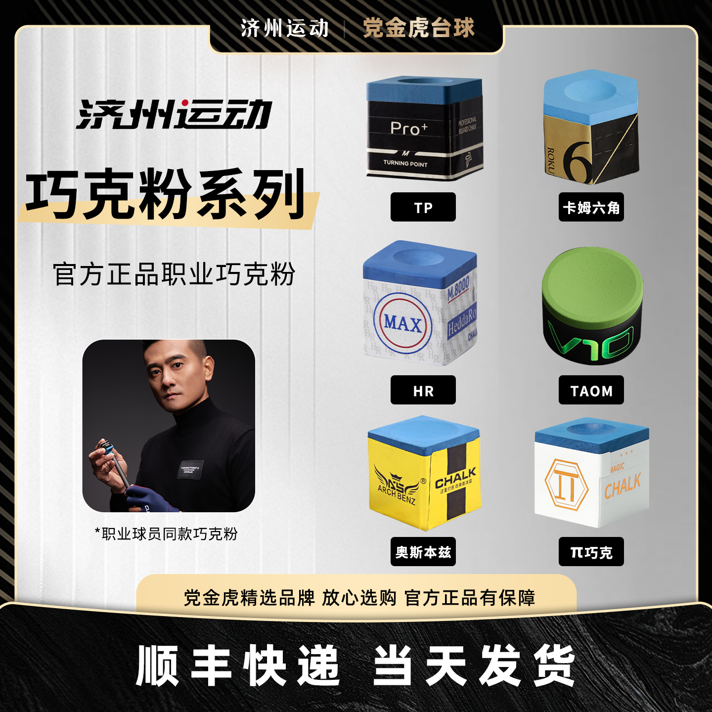 卡姆六角HR8000目TP7500职业巧克粉奥斯本兹taom塔悟姆派巧克C1粉