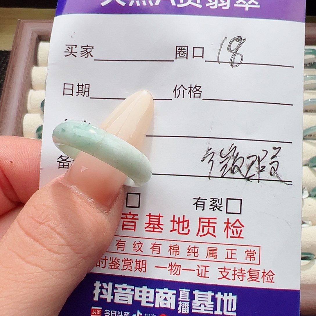 未镶嵌戒指翡翠戒指