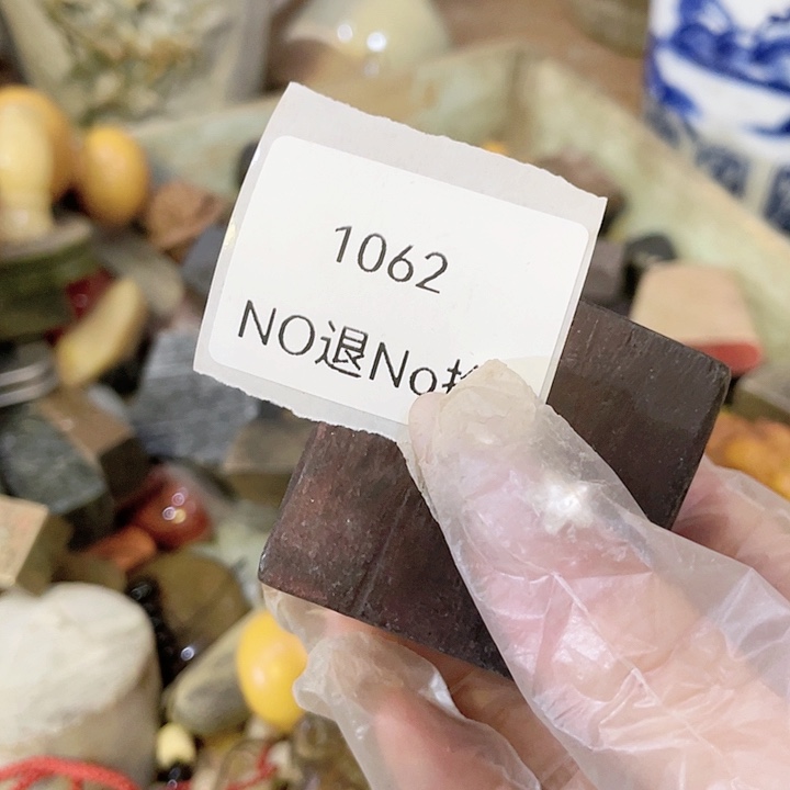 九***）大叶紫檀（黑酸枝木类）1062