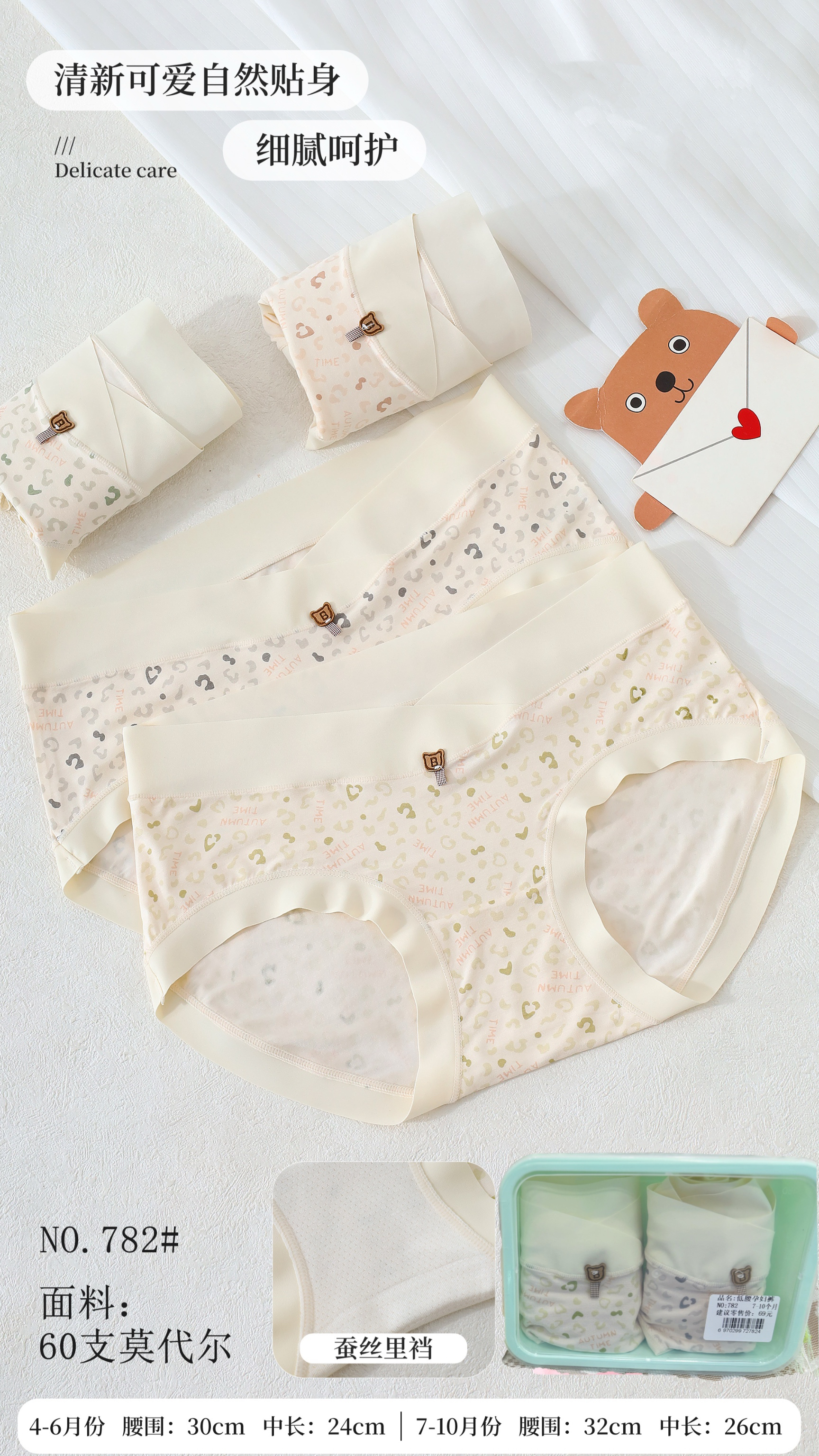 孕妇大弹力莫代尔裸感小清新内裤V型托腹内裤舒适内裤盒装两条装