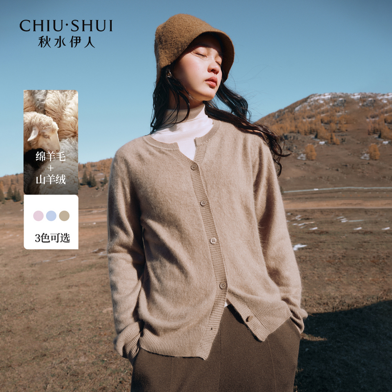 【小余专属】秋水伊人毛针织衫625409B100134
