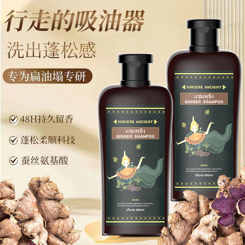 【小毛专属】VINCEREANCIENT 黑姜洗发水400ml/瓶