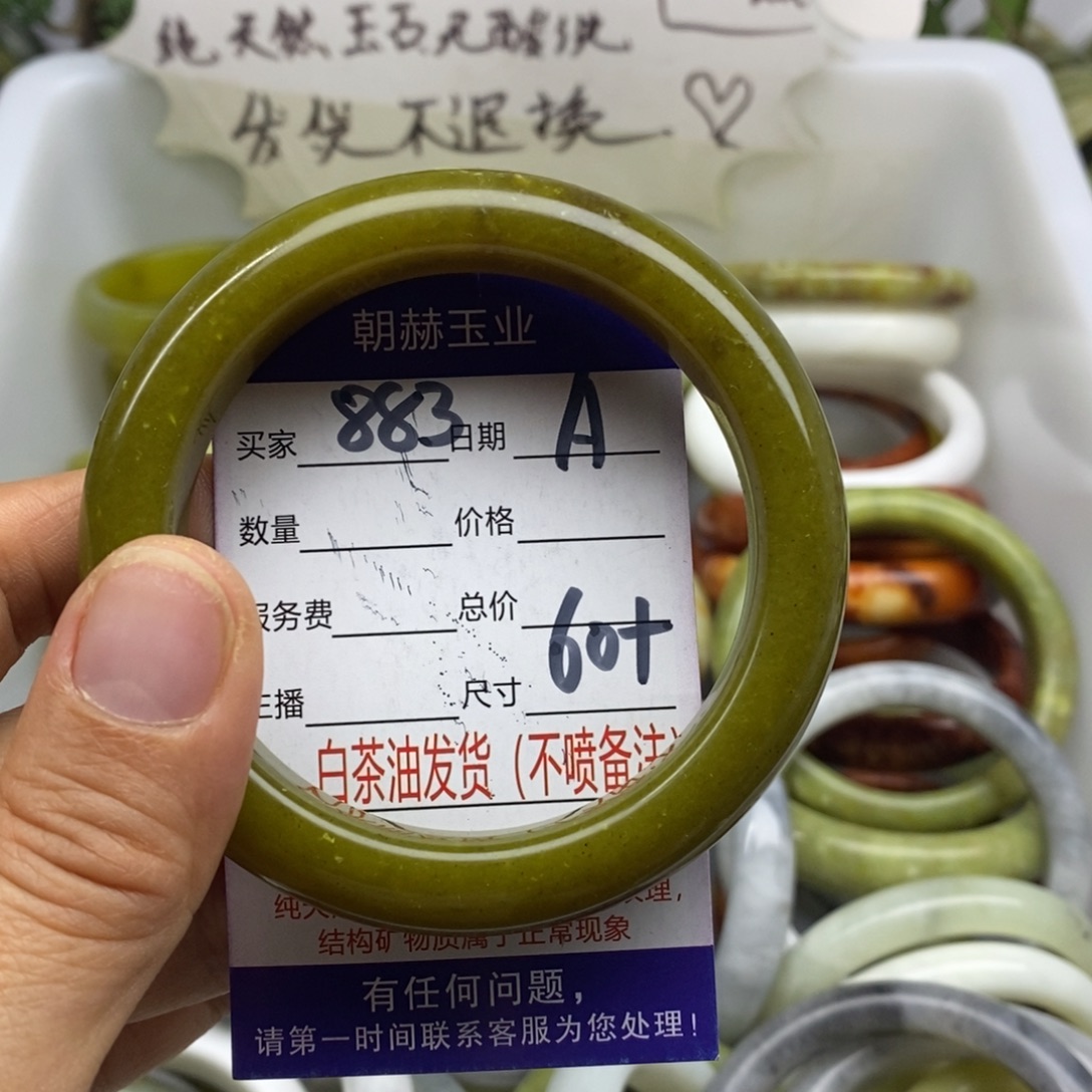 蛇纹石玉未镶嵌手镯