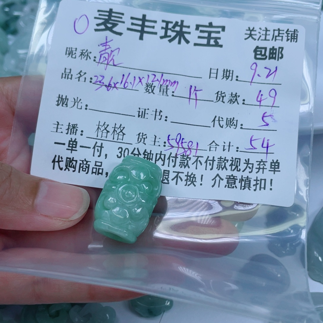 靓***靓散珠翡翠翡翠桶珠