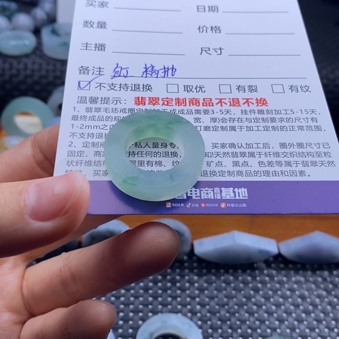 ****盛定制翡翠未镶嵌戒指