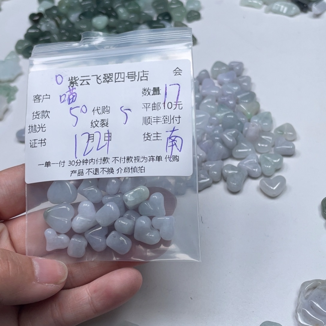 喵***猪翡翠散珠翡翠吊坠