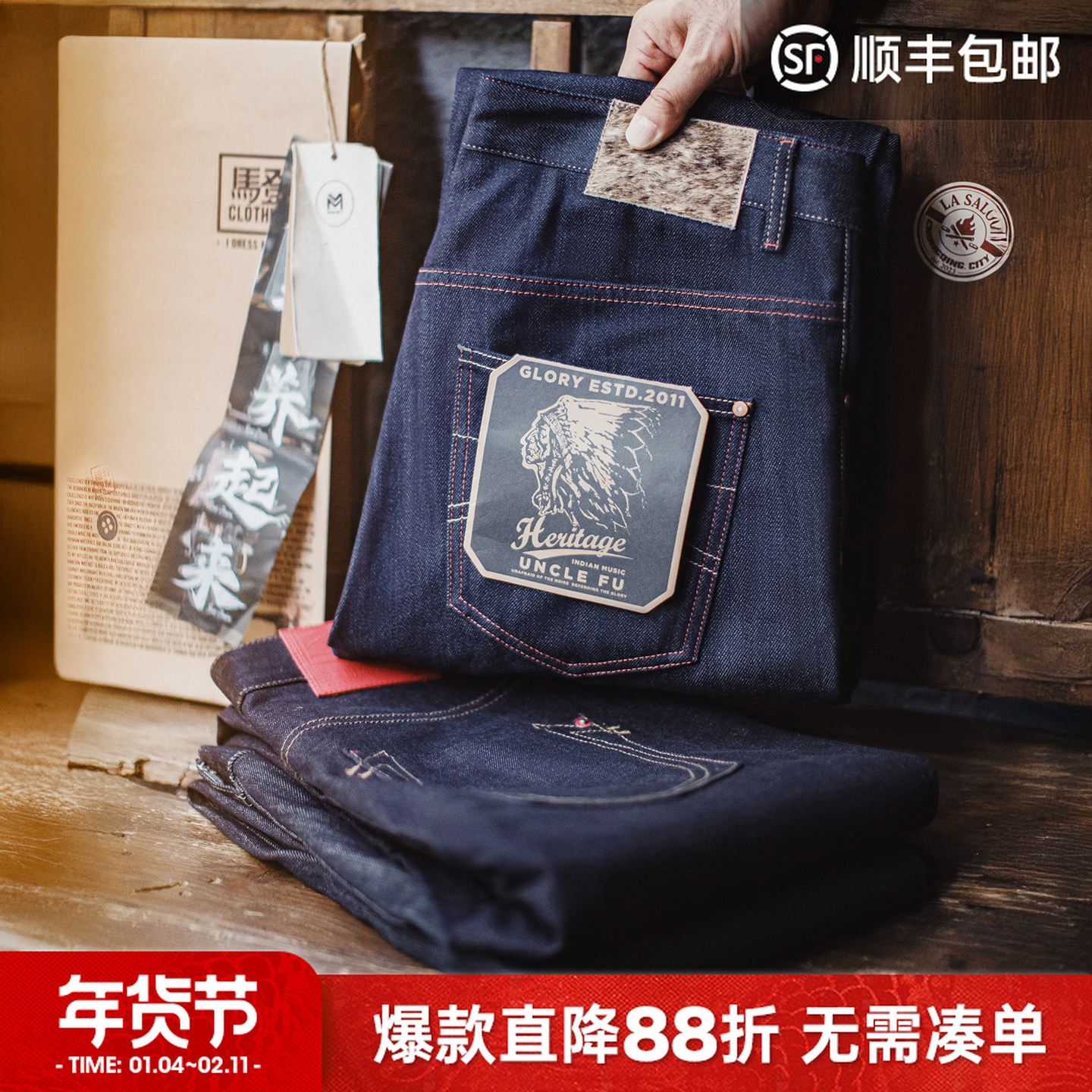 马登工装美式复古原牛牛仔裤赤耳直筒丹宁微锥形原浆休闲裤男款春