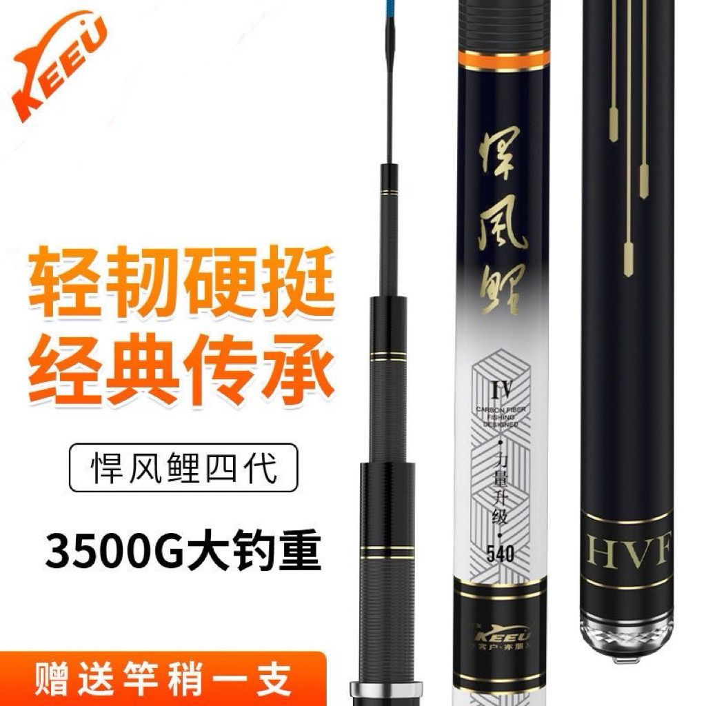 客友悍风鲤四代28偏19调5H轻量大物竿青草鲢鳙竿