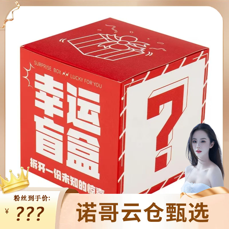 【诺哥专属】冬季新款惊喜鞋子+H7