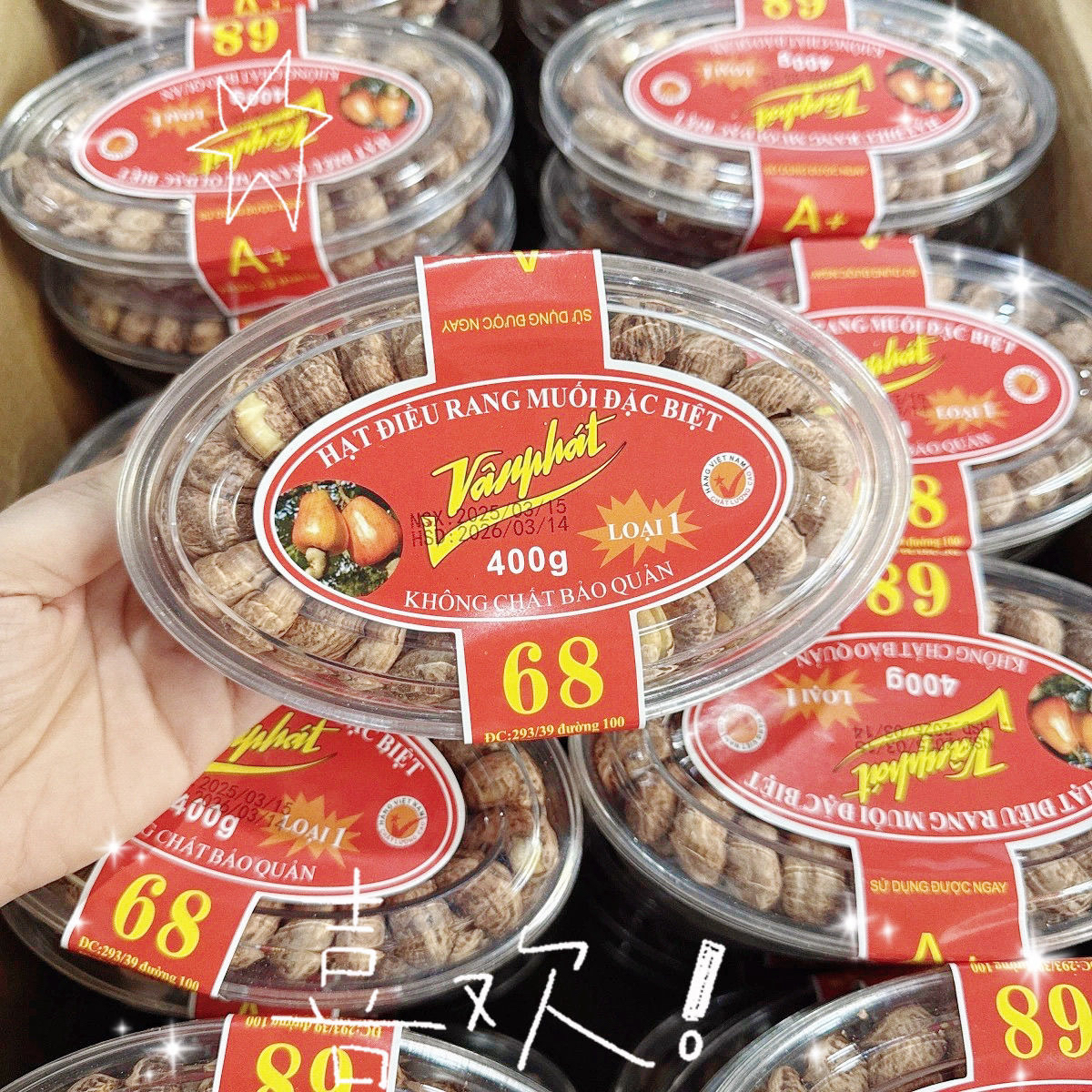 越南腰果炭烧进口红标带皮盒装坚果干果紫皮特产零食150克/盒盐焗