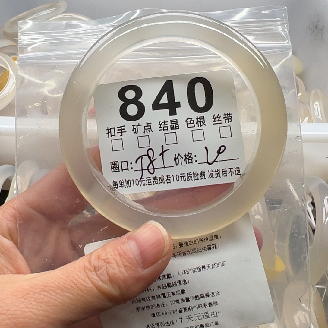 玛瑙/玉髓未镶嵌手镯840