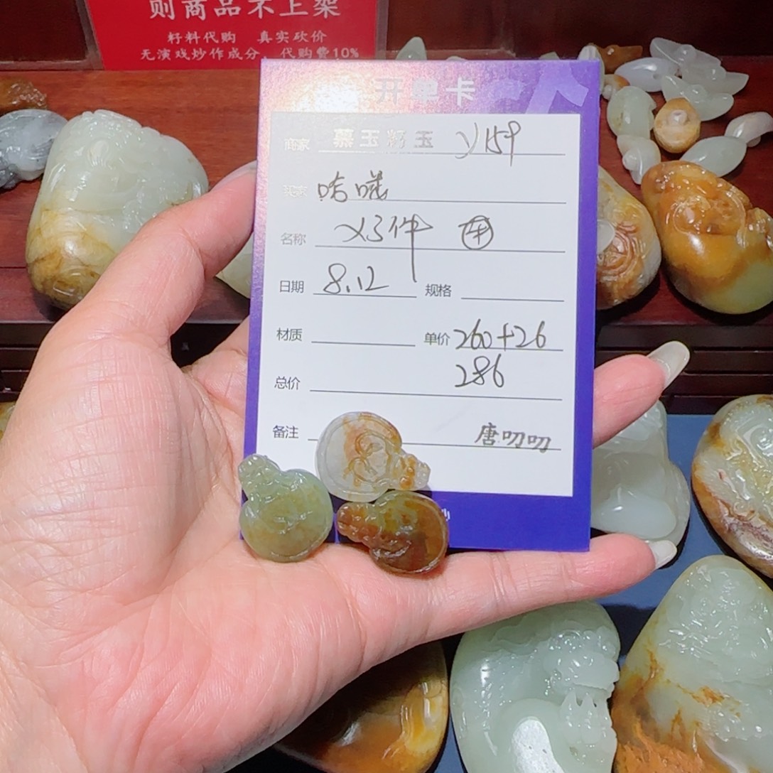 哈***喽和田玉未镶嵌颈饰