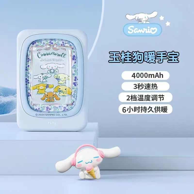 三丽鸥周边可爱暖手宝 女生生日礼物  