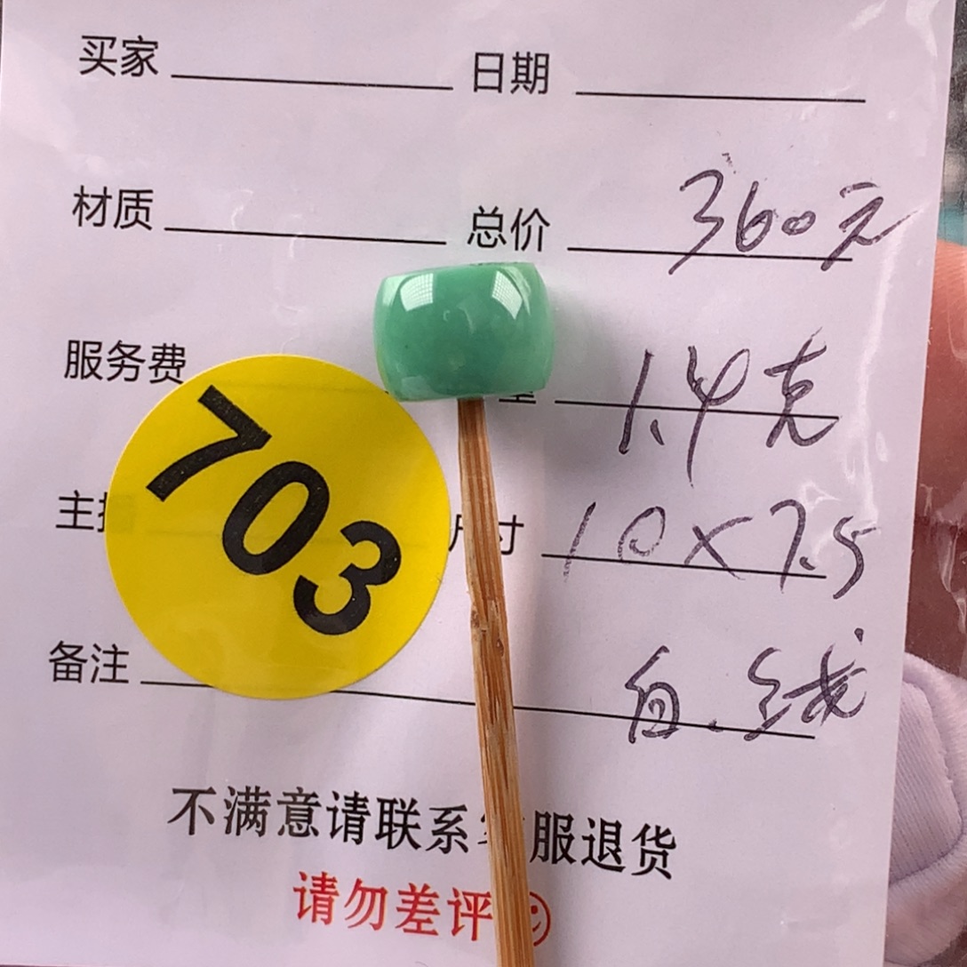 未镶嵌绿松石挂件