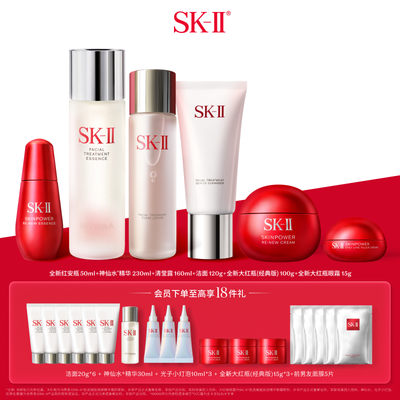 直播专享【SK-II】全效保湿修护套组-B