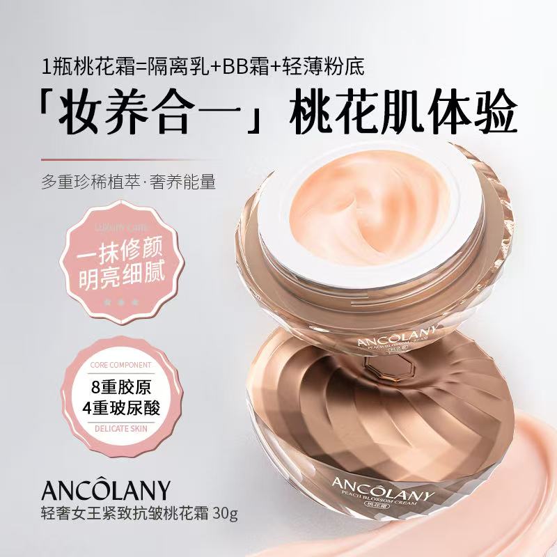 【YFONI】轻奢女王紧致抗皱桃花霜