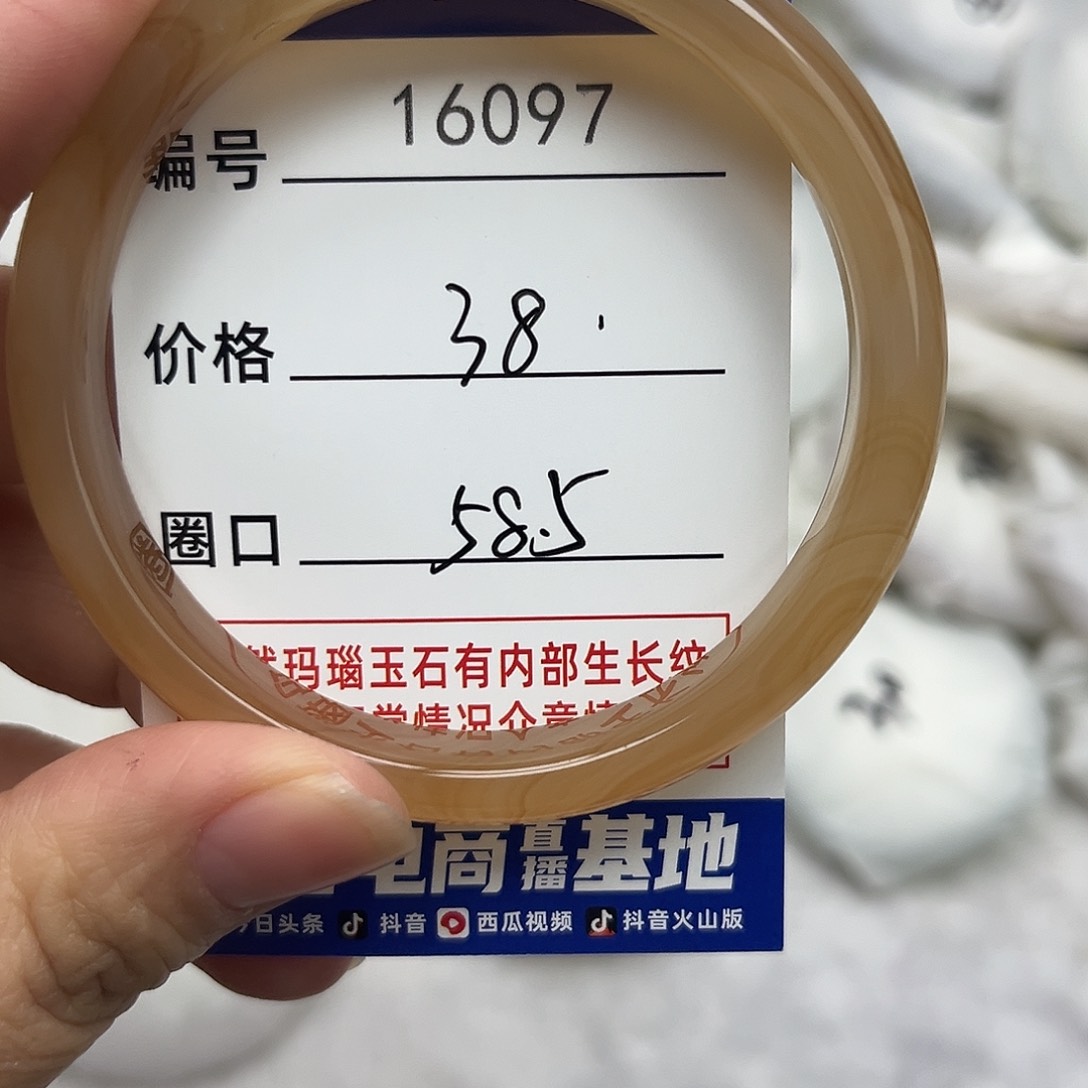 玛瑙/玉髓手镯未镶嵌097