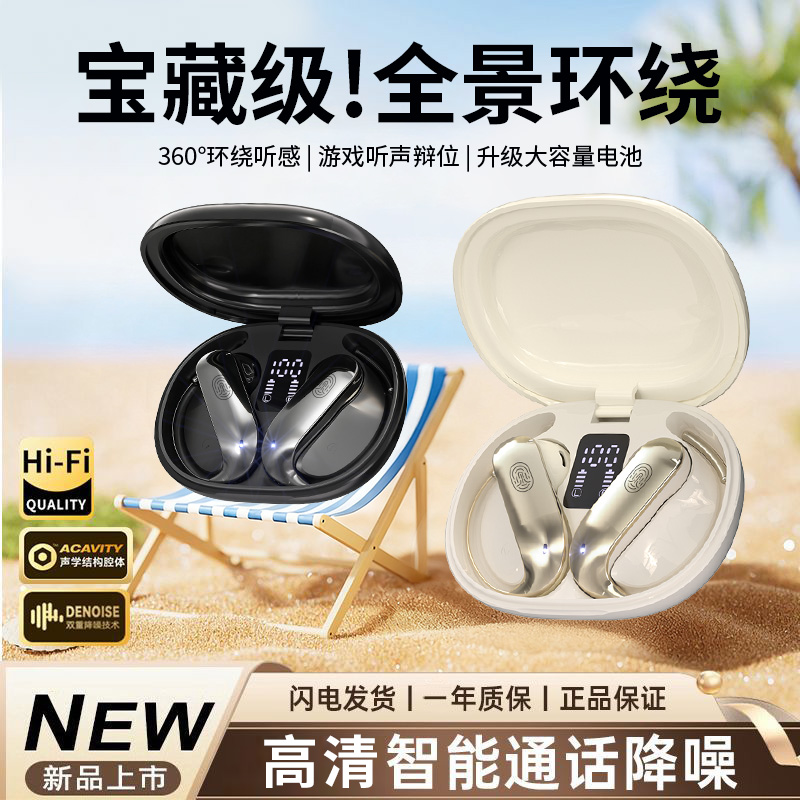 【轻薄小巧】2025新款Ai智能挂耳式蓝牙耳机无线运动高音质超长续航