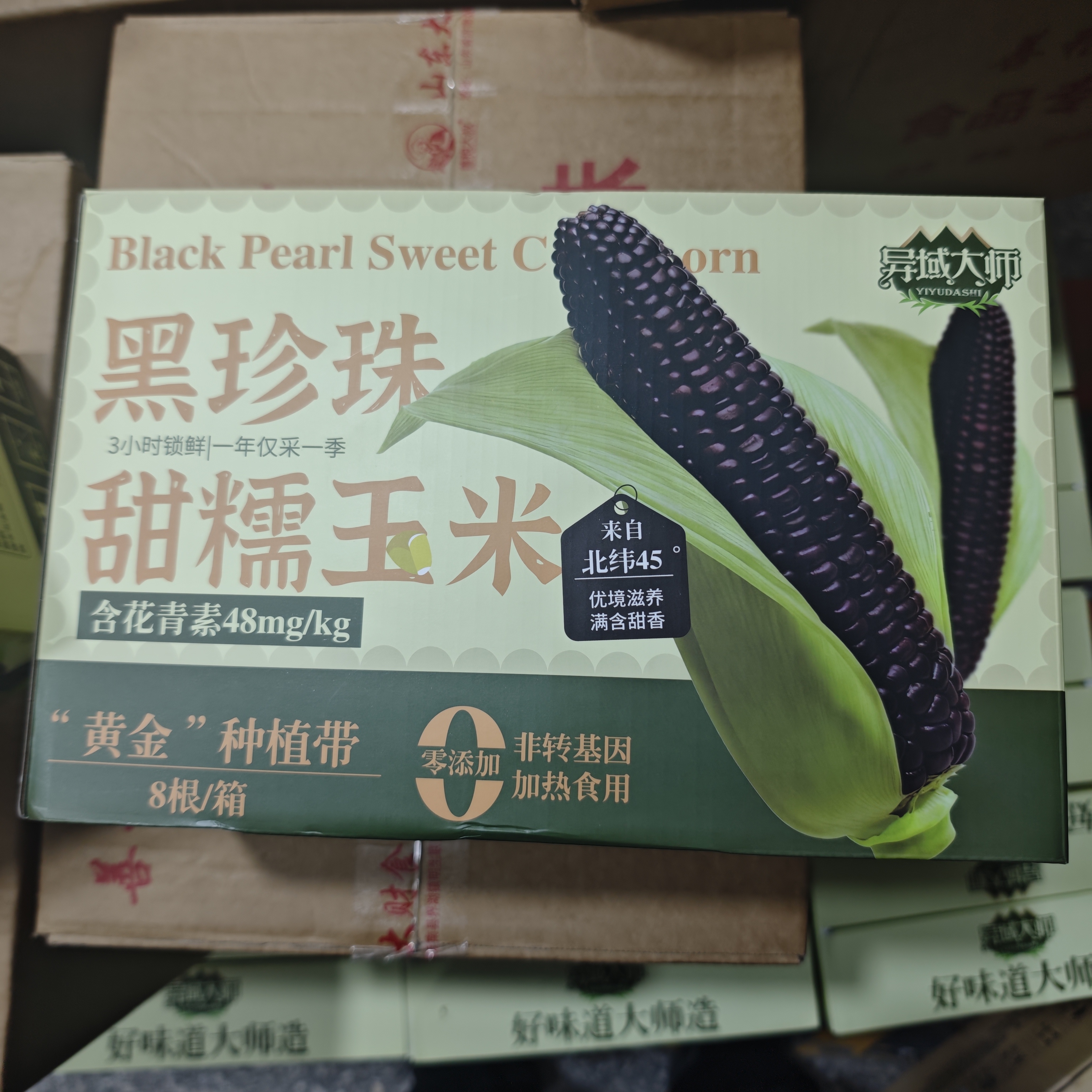 黑珍朱甜糯玉米8根Y01141