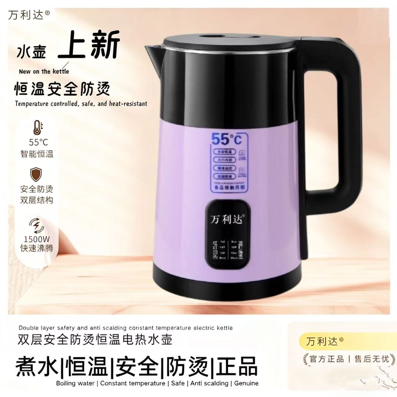【五年换新】电热水壶保温不锈钢大容量家用自动断电紫色款ZA