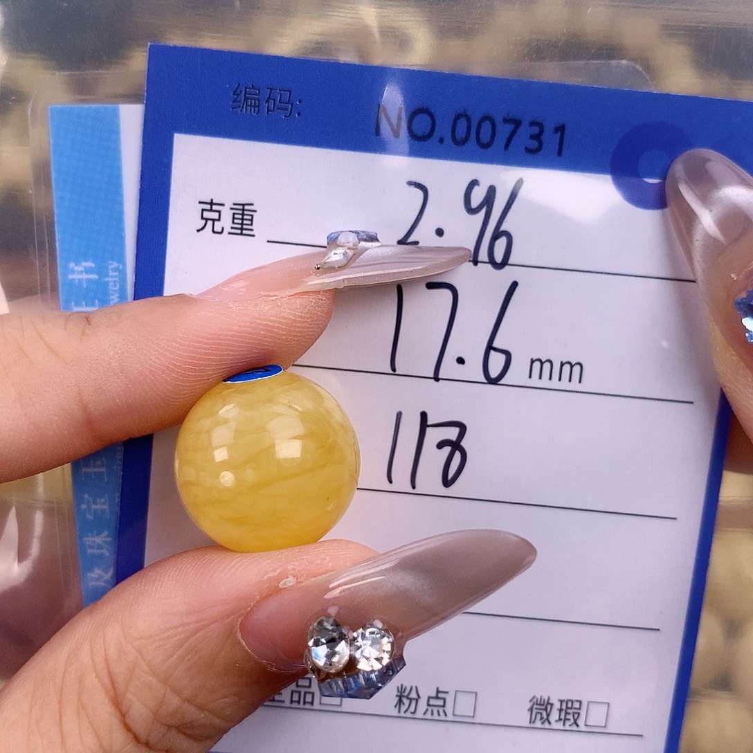 未镶嵌蜜蜡珠宝奇石