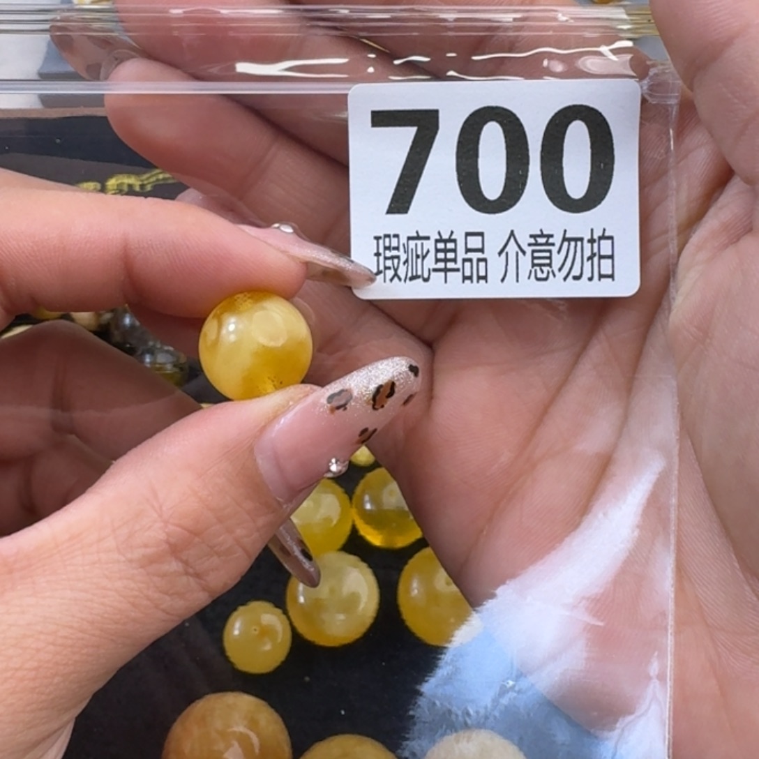 琥珀裸石未镶嵌އ****人