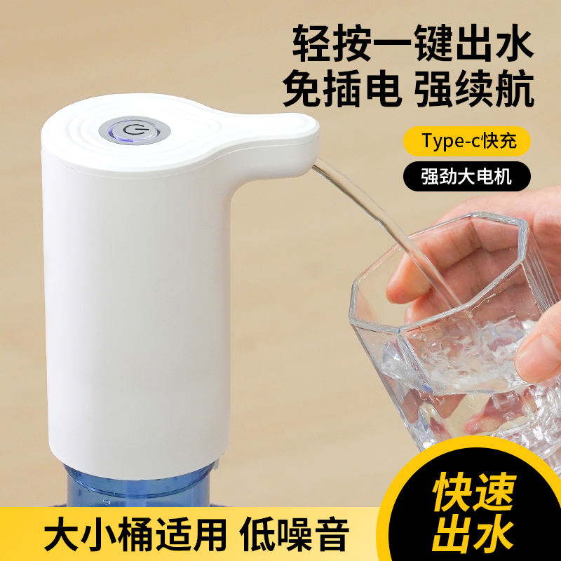 家用电动抽水器矿泉水自动上水器桶装水全自动压水器纯净水吸水器