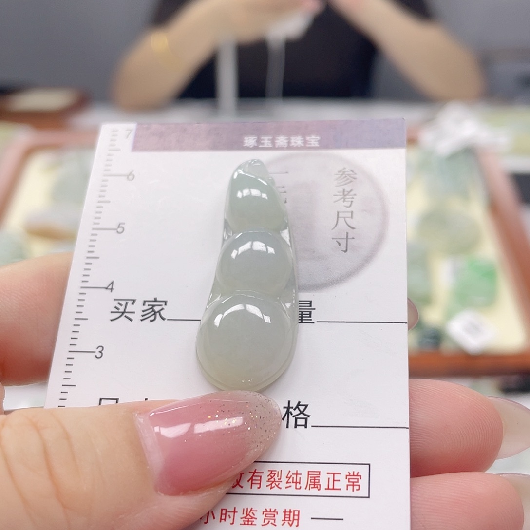 翡翠未镶嵌颈饰豆子