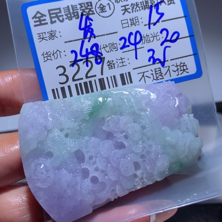 定制翡翠未镶嵌发*发