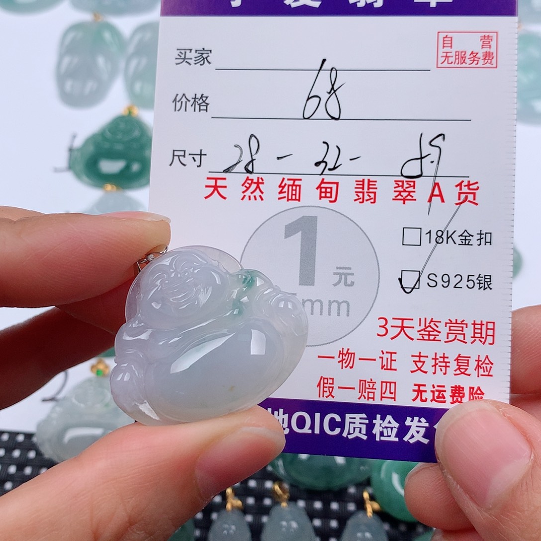 翡翠未镶嵌颈饰挂件