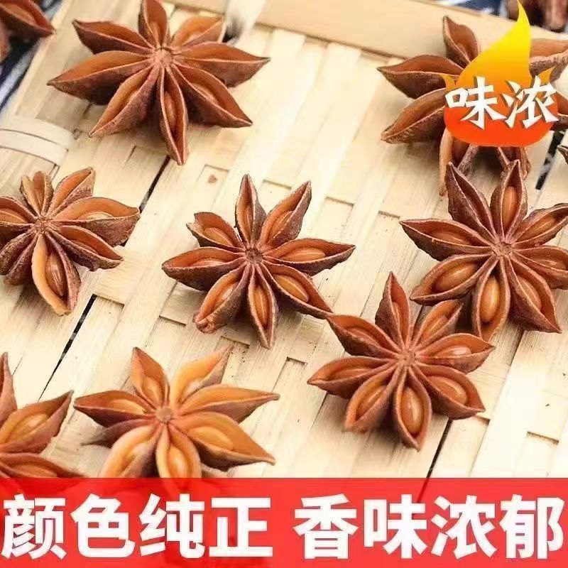 当季广西新货八角八角大料桂皮大料香料味香浓郁家庭常用调味料