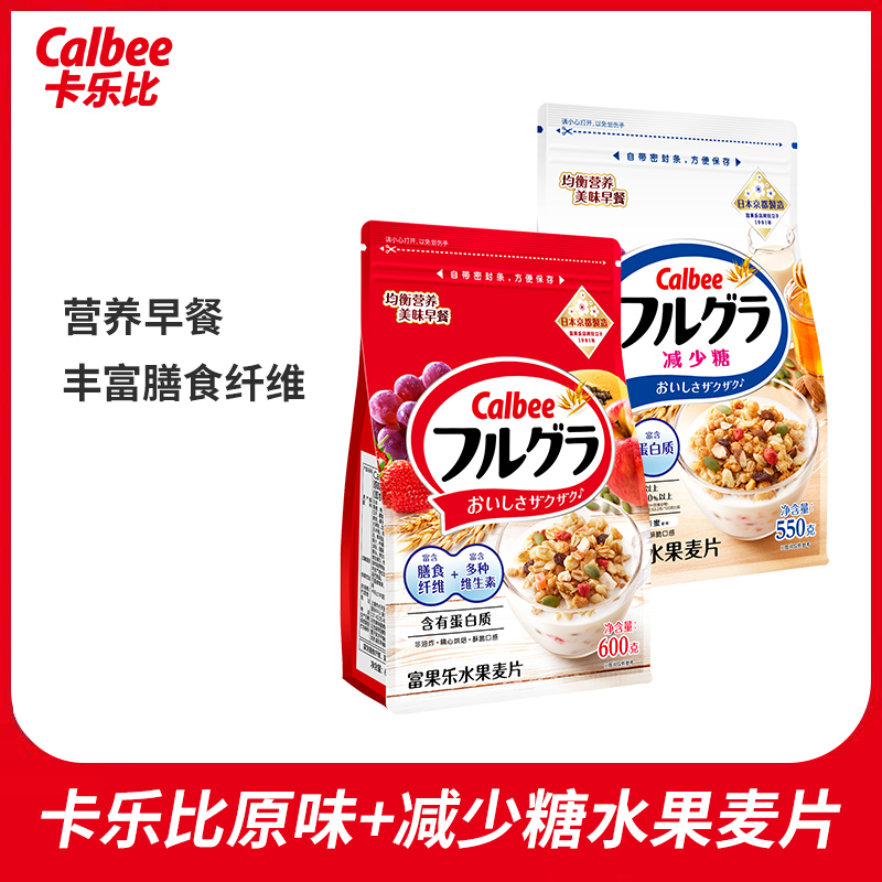 Calbee 【达人】卡乐比水果麦片进口原味600g/减少糖550g口味任选