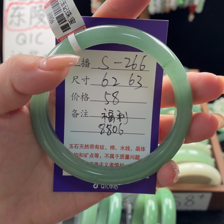 未镶嵌手镯东陵石