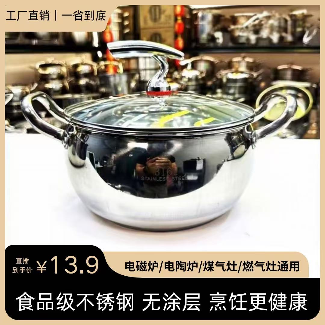 【24cm飞鸟】不锈钢汤锅厨房家用多功能汤锅 破损联系客服补发hn